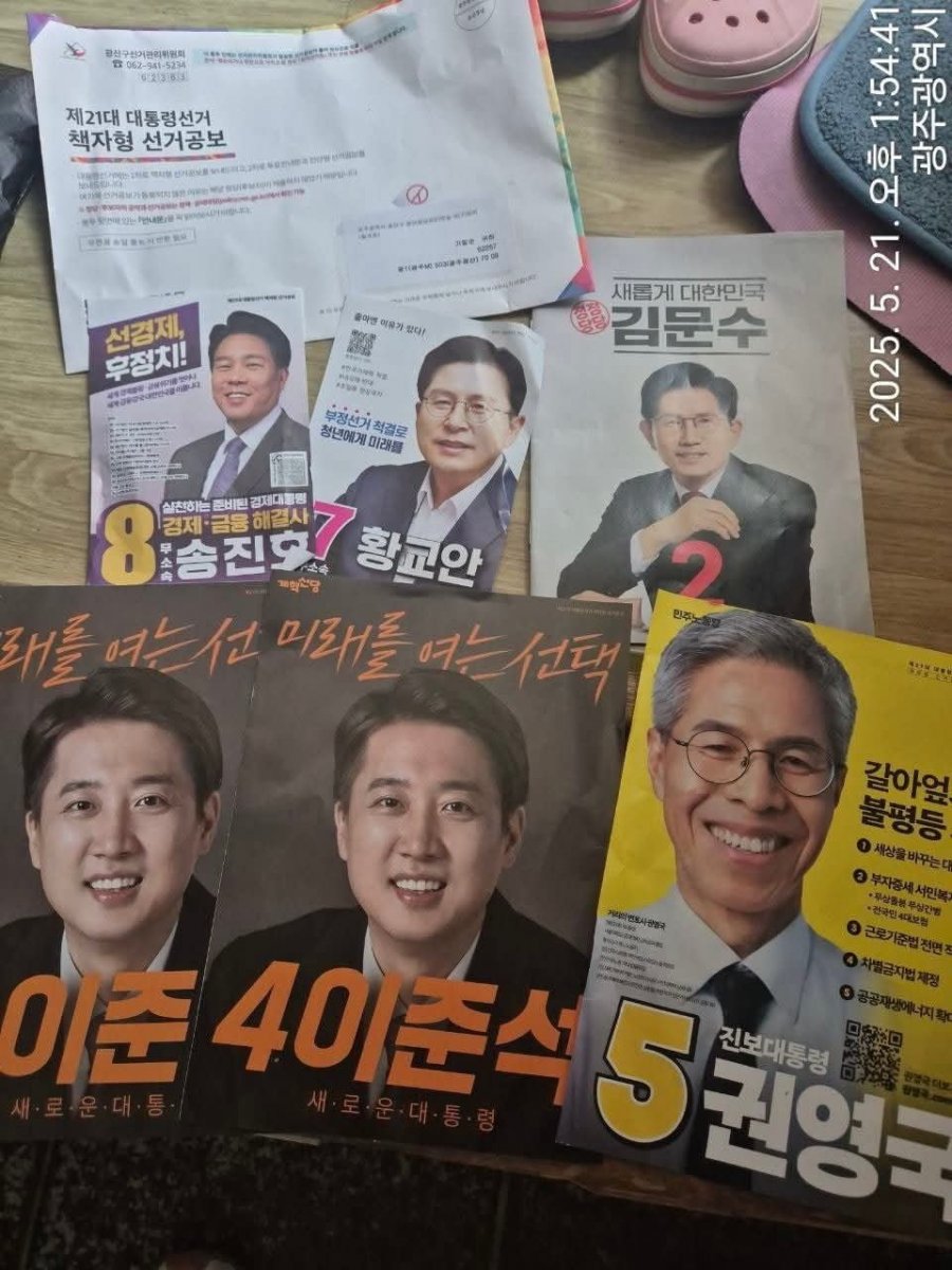 선관위가... 미쳤어요??, 이재명만 집에 안왔다!!