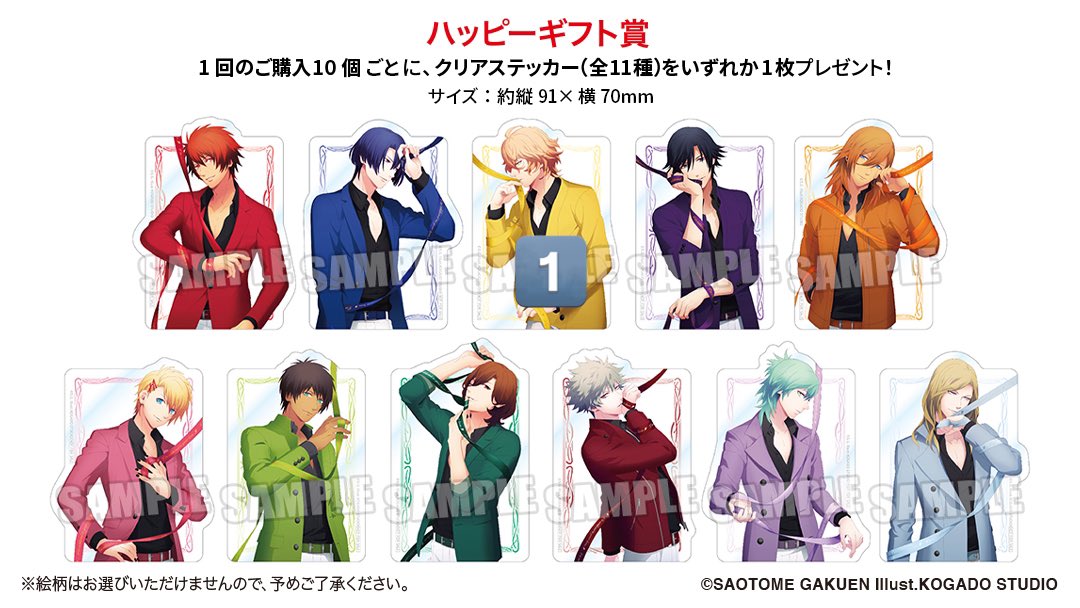 mikan69goods's tweet photo. 【交換】
うたプリ ブロッコリー くじ Color Ribbon Ver. CR

譲
✧C賞
真斗1、那月1、トキヤ1、嶺二2、蘭丸2、カミュ1

✧D賞
トキヤ2、蘭丸1、カミュ1

��ハッピーギフト賞
那月1

求
同種 翔
(C賞のみ音也2点友人分で探しています)

※一部お声掛け中あり

⇒ https://t.co/XGmbPvNFiO