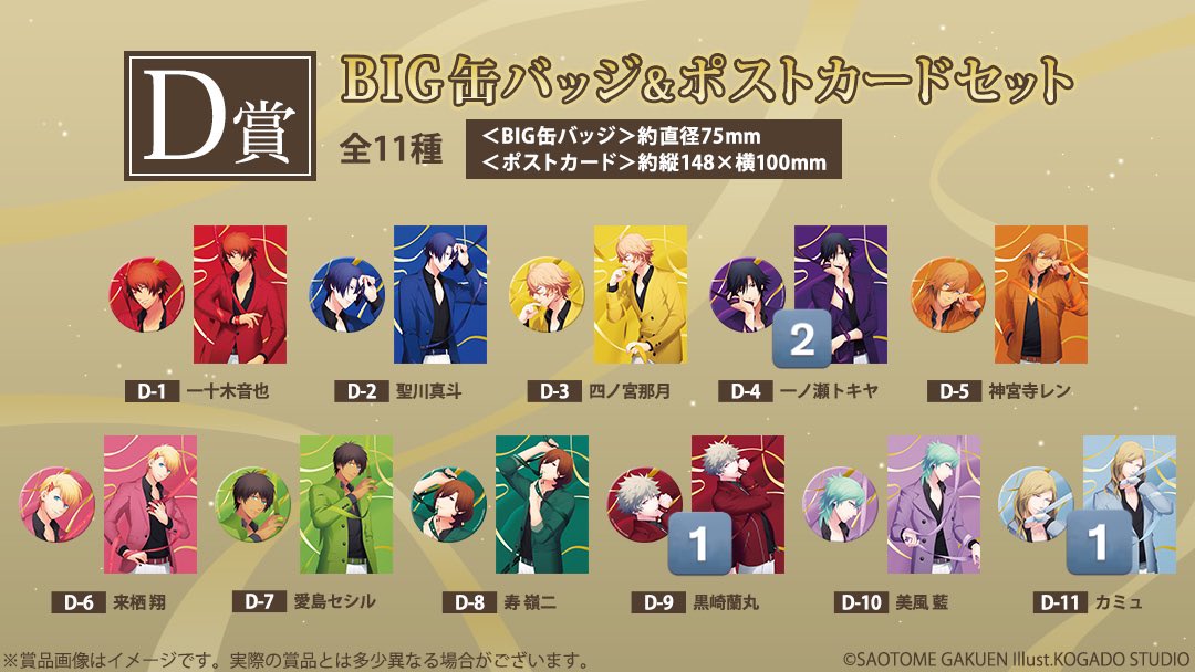 mikan69goods's tweet photo. 【交換】
うたプリ ブロッコリー くじ Color Ribbon Ver. CR

譲
✧C賞
真斗1、那月1、トキヤ1、嶺二2、蘭丸2、カミュ1

✧D賞
トキヤ2、蘭丸1、カミュ1

��ハッピーギフト賞
那月1

求
同種 翔
(C賞のみ音也2点友人分で探しています)

※一部お声掛け中あり

⇒ https://t.co/XGmbPvNFiO