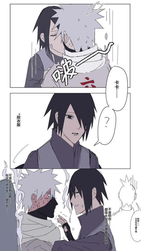 KudoAamu's tweet image. #kakasasu 521快乐！