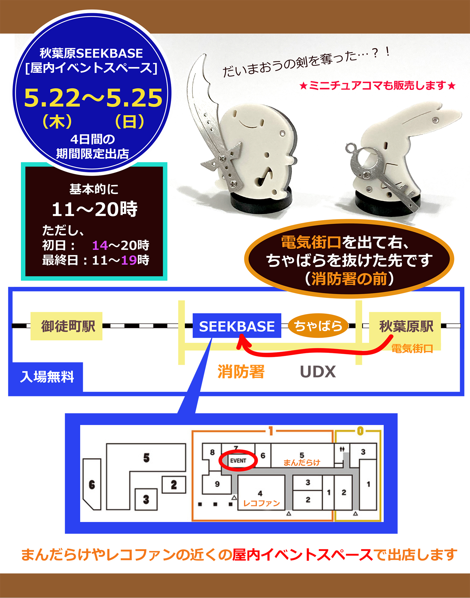 SEEKBASE AKI-OKA MANUFACTURE (@Akiba_Underrail) / X