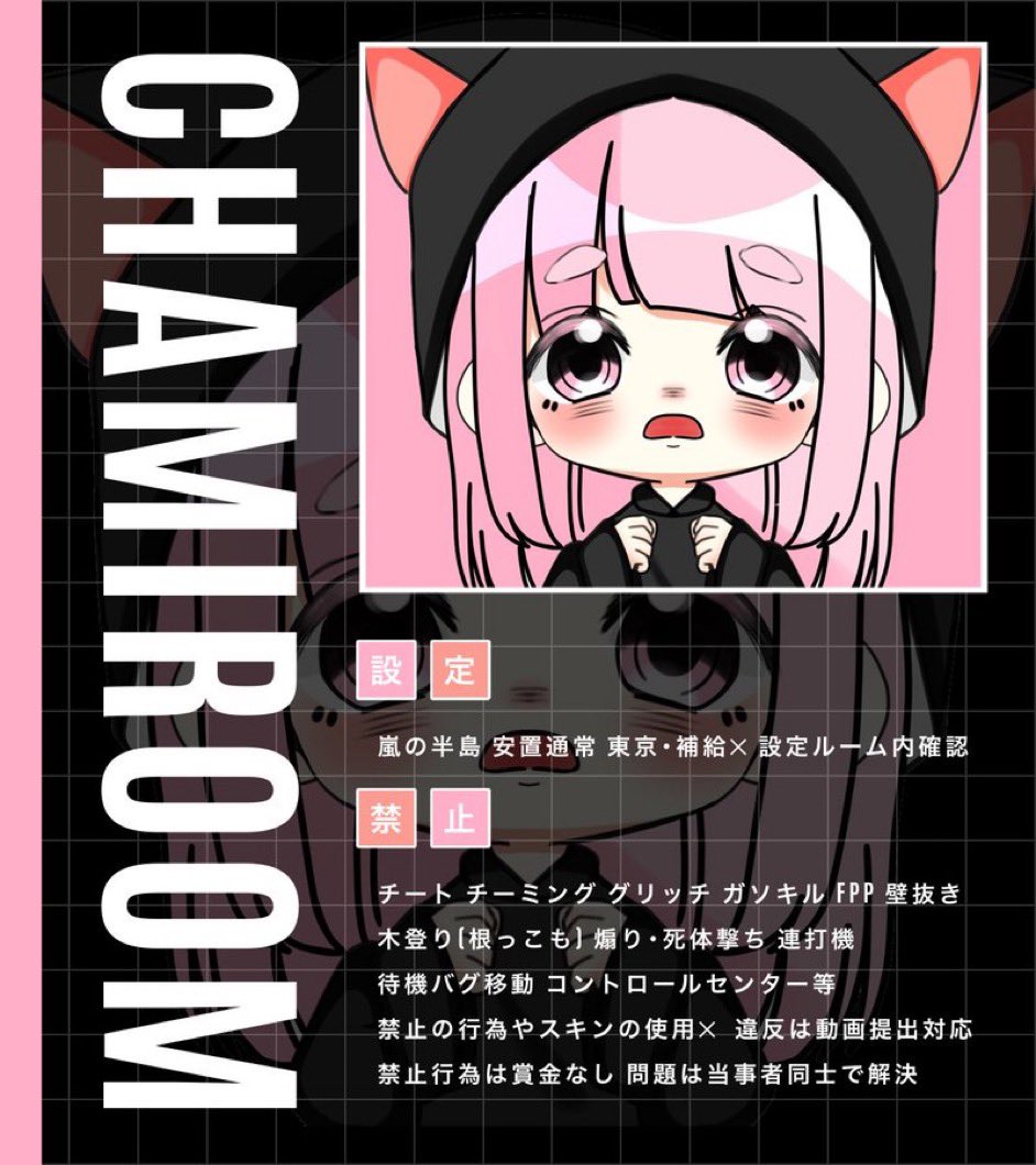 れな🪼ちゃみ🐚room

    ⟡.·*.··············································⟡.·*.

❖    5月22日(木)20:00.20:30
❖    GB
❖    デュオ
❖    250×p

❖条件❖
✔ フォロー(応・代)＋詳細RT
<a href="/Reeee710/">れな🪼</a>   <a href="/chamin0305/">ちゃみ🐚ིྀ</a> 
✔ちーあい、枠数