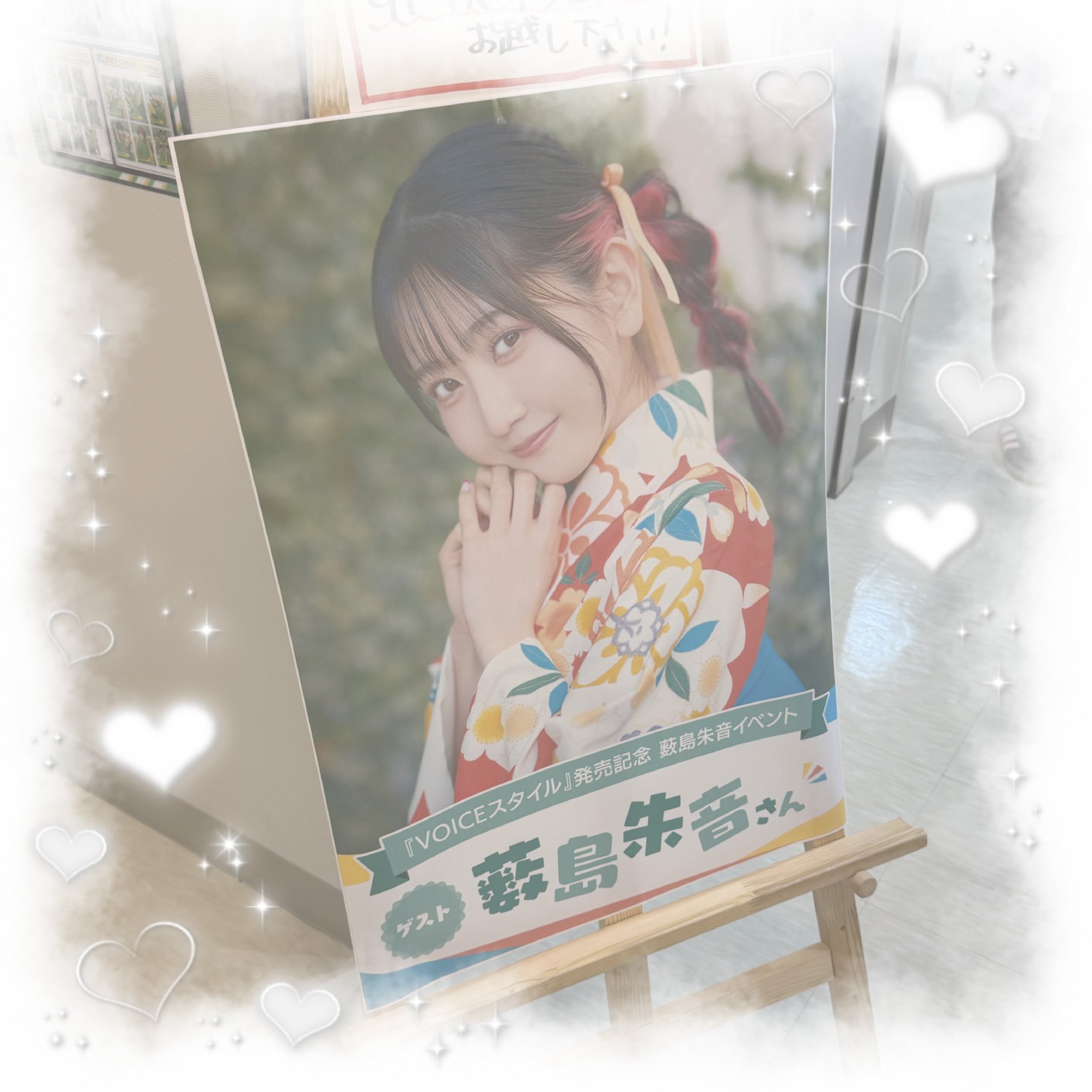 薮島朱音 VOICEスタイル お渡し会ブロマイド①
