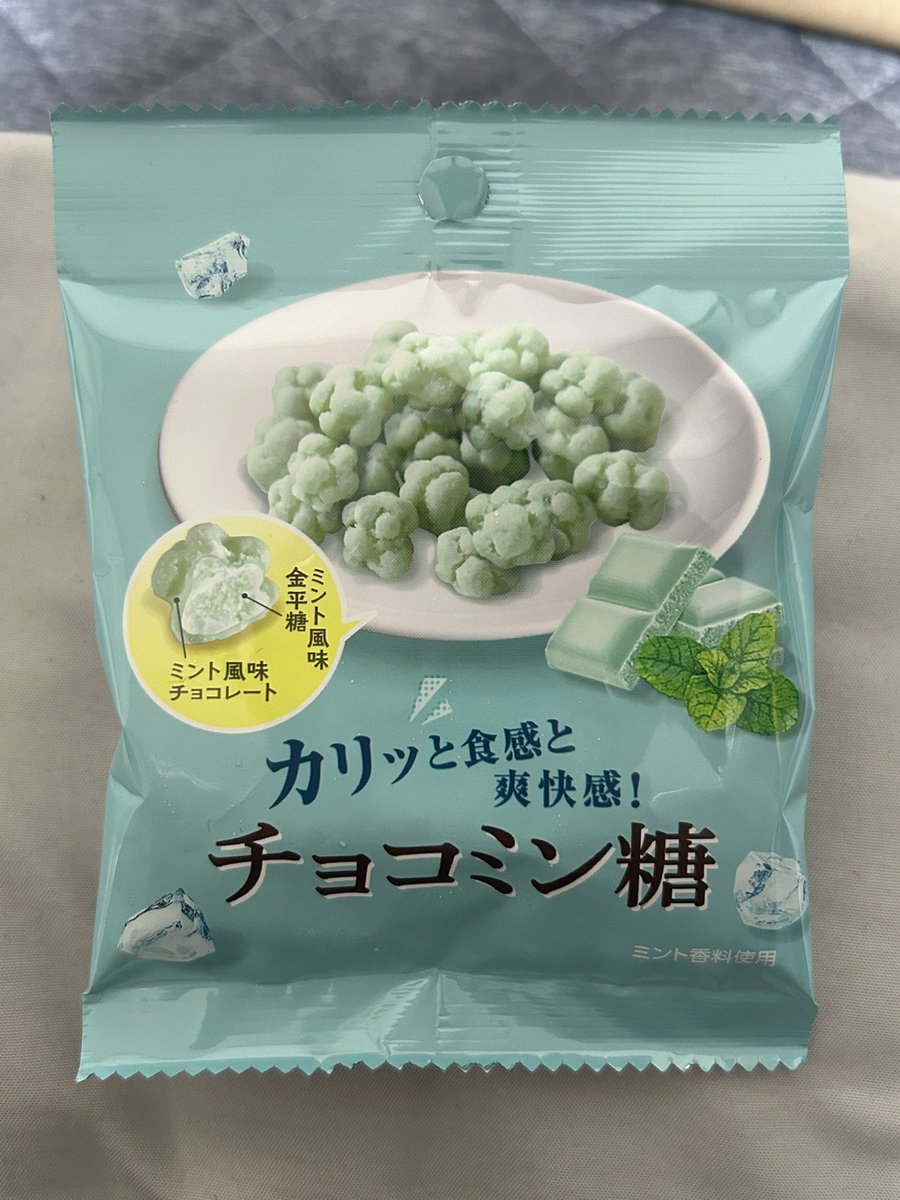 美味すぎて2日連続で買ってしまった