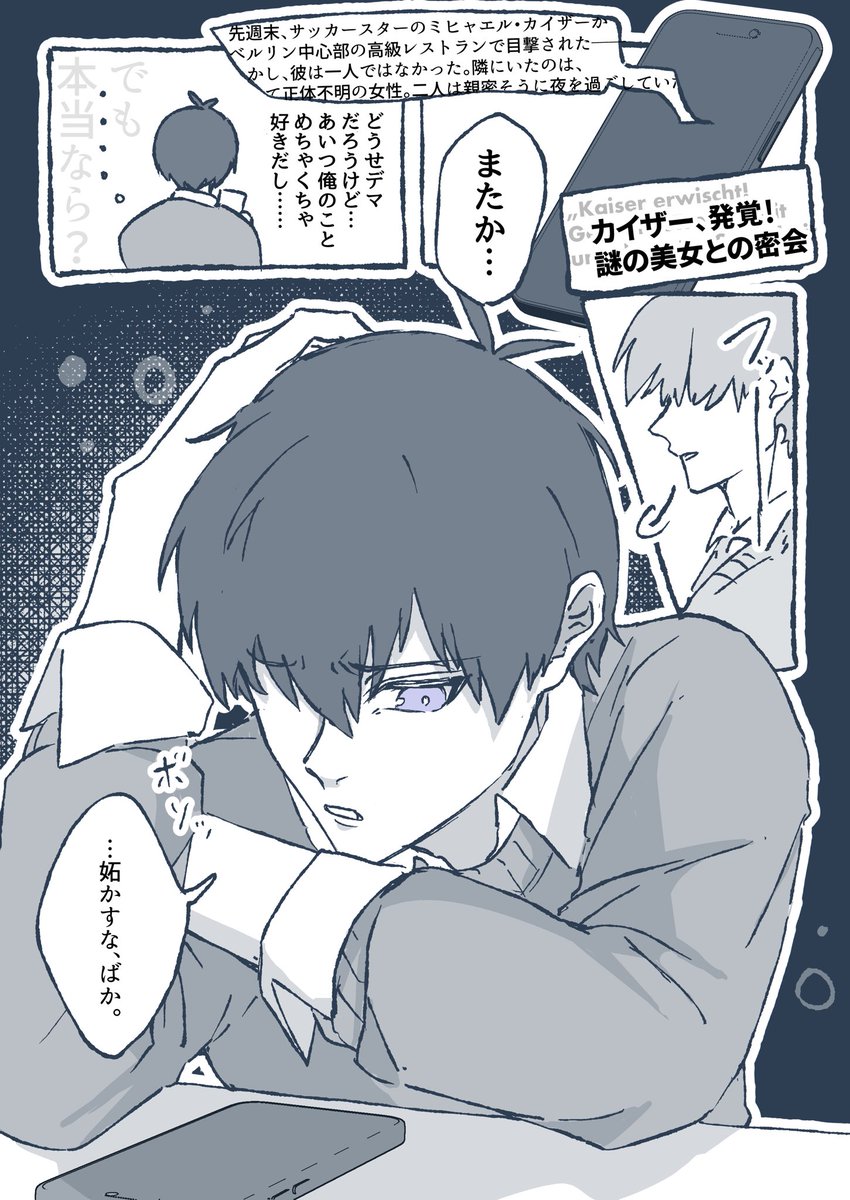 妬く話kiis 