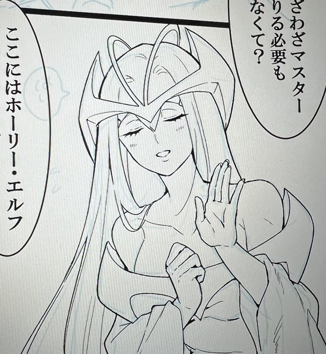 ホリエさん!! 