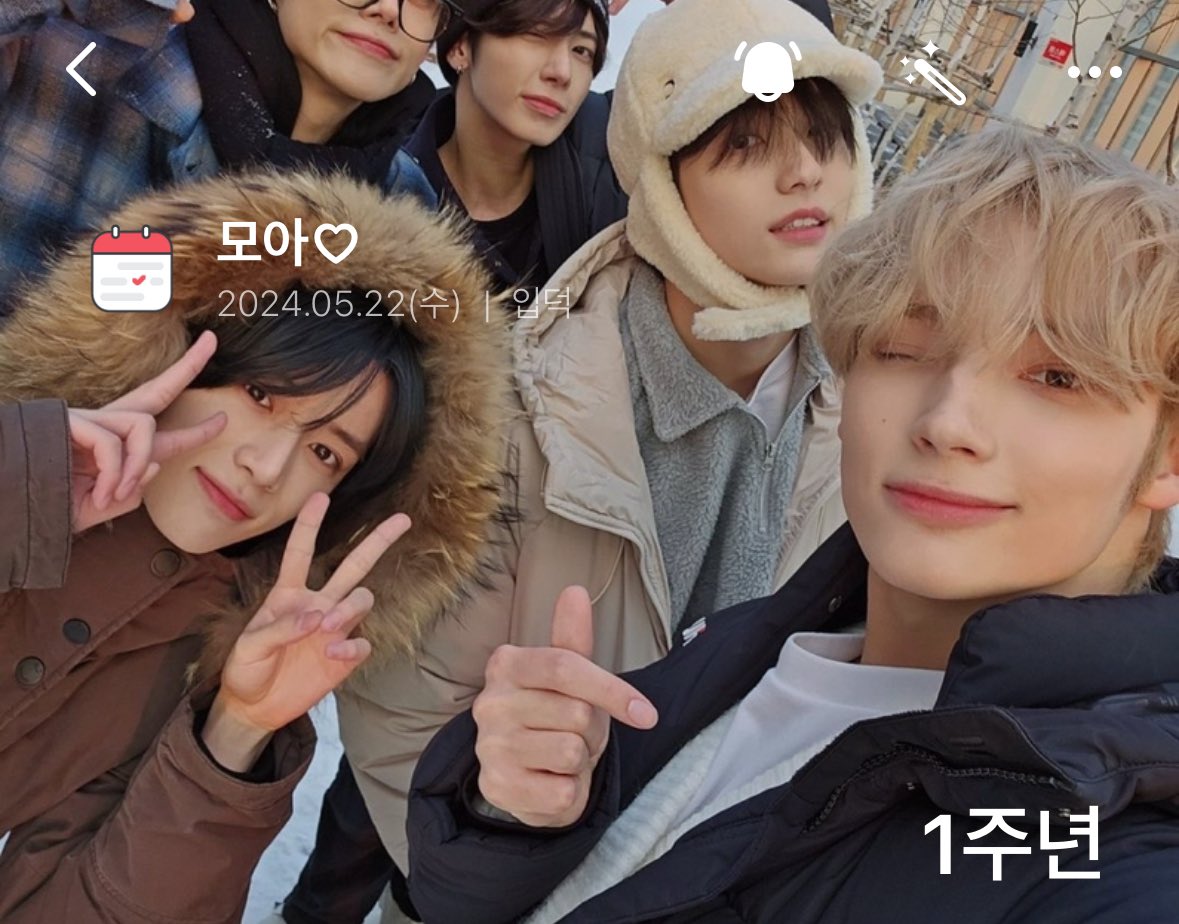 오늘 모아 1주년..><
