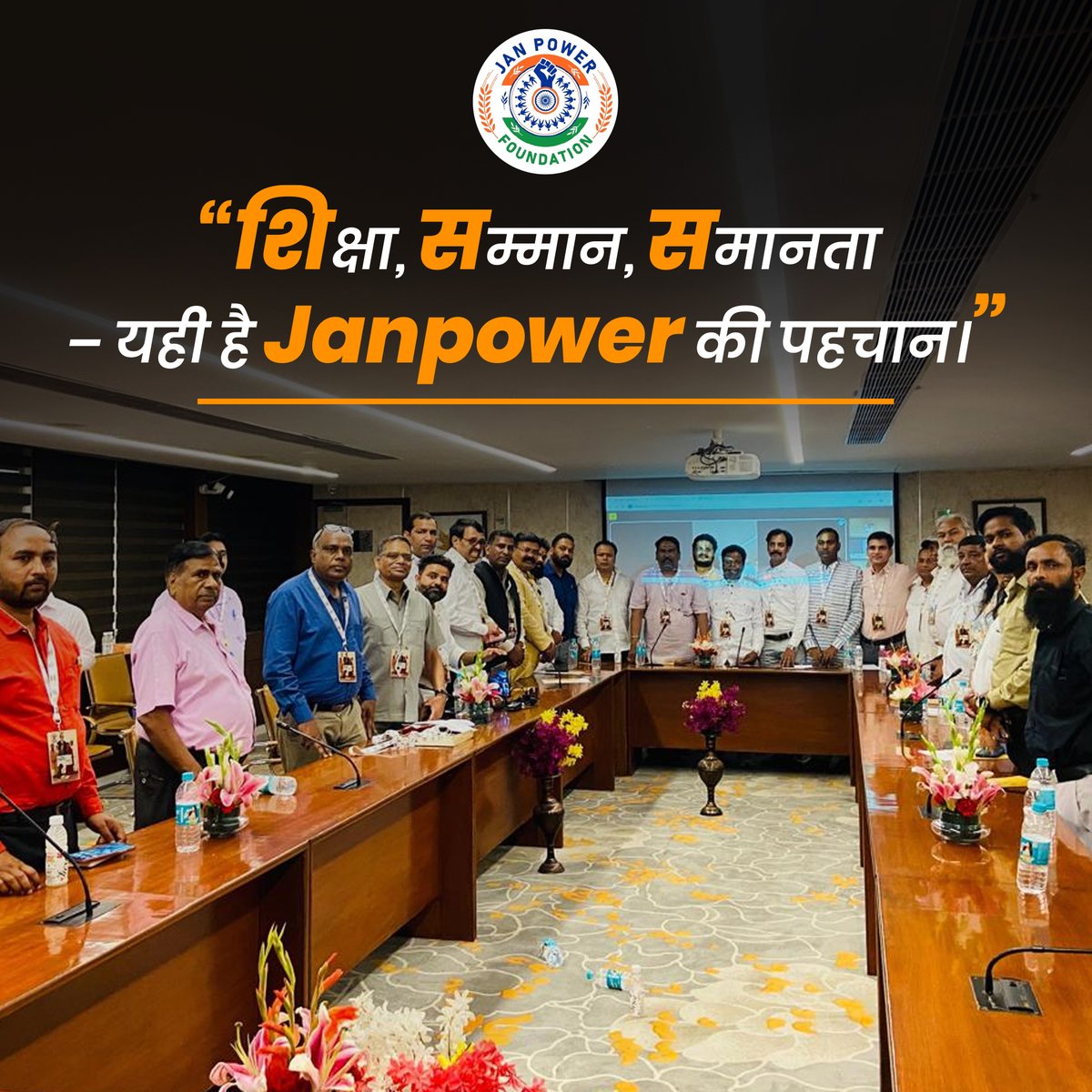 JanpowerF007's tweet photo. शिक्षा वो बीज है जो सम्मान और समानता का वृक्ष बनाता है। 🌱
हम चाहते हैं कि हर बच्चा पढ़े, हर व्यक्ति गरिमा से जिए और हर समाज एकजुट हो।
“शिक्षा, सम्मान, समानता – यही है जनपावर की पहचान।”

#Janpower #शिक्षा_सबका_अधिकार #EqualityForAll #EmpoweringSociety #educationforall https://t.co/bE9iWfjVwV