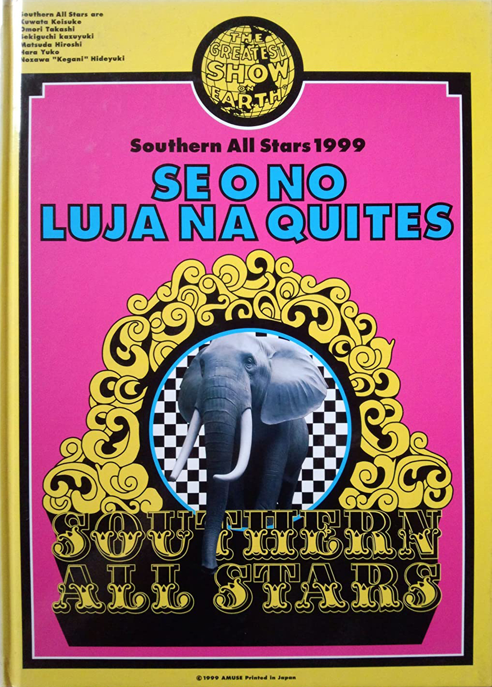 サザンオールスターズ1999 Se O no Luja na Quites 帽子 サザンオールスターズ 1999 •SeOno Luja na Quites帽子 - メルカリ