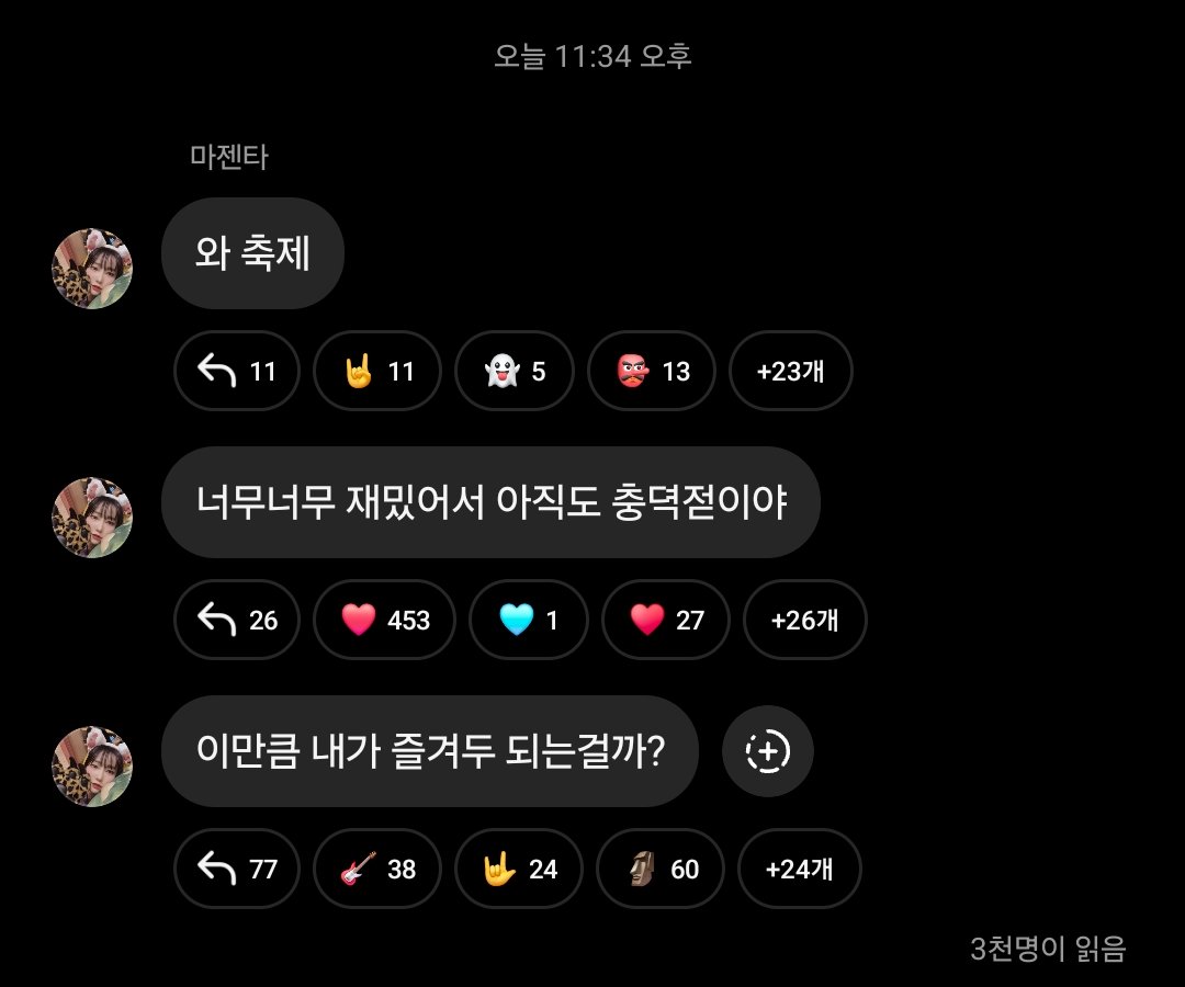 @Weekly_QWER: May,21,2025 Magenta instagram broadcast channel Wow, the festival was so much fun, I'm still shocked Am I allowed to enjoy it this much? #QWER #MAGENTA #마젠타 #큐떱 #ㅋㄸ