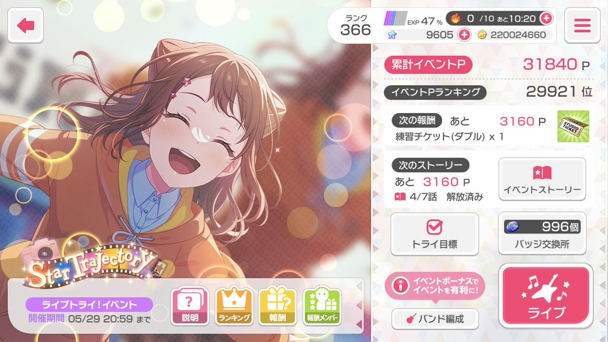 Kuhaku_garupa's tweet photo. #ガルパ #バンドリ
#StarTrajectory https://t.co/E0mUG03l0Z