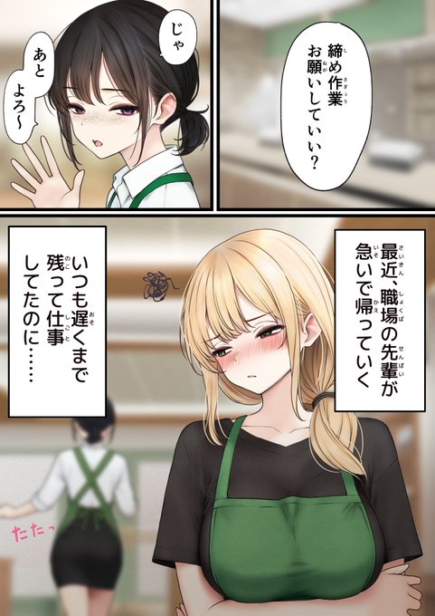 お持ち帰りされてる話(1/8) 