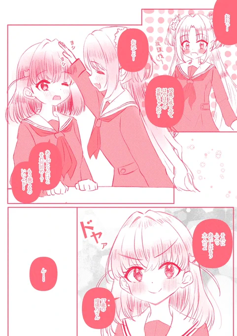 るりかほ  (1/2)
#日野下花帆生誕祭2025 