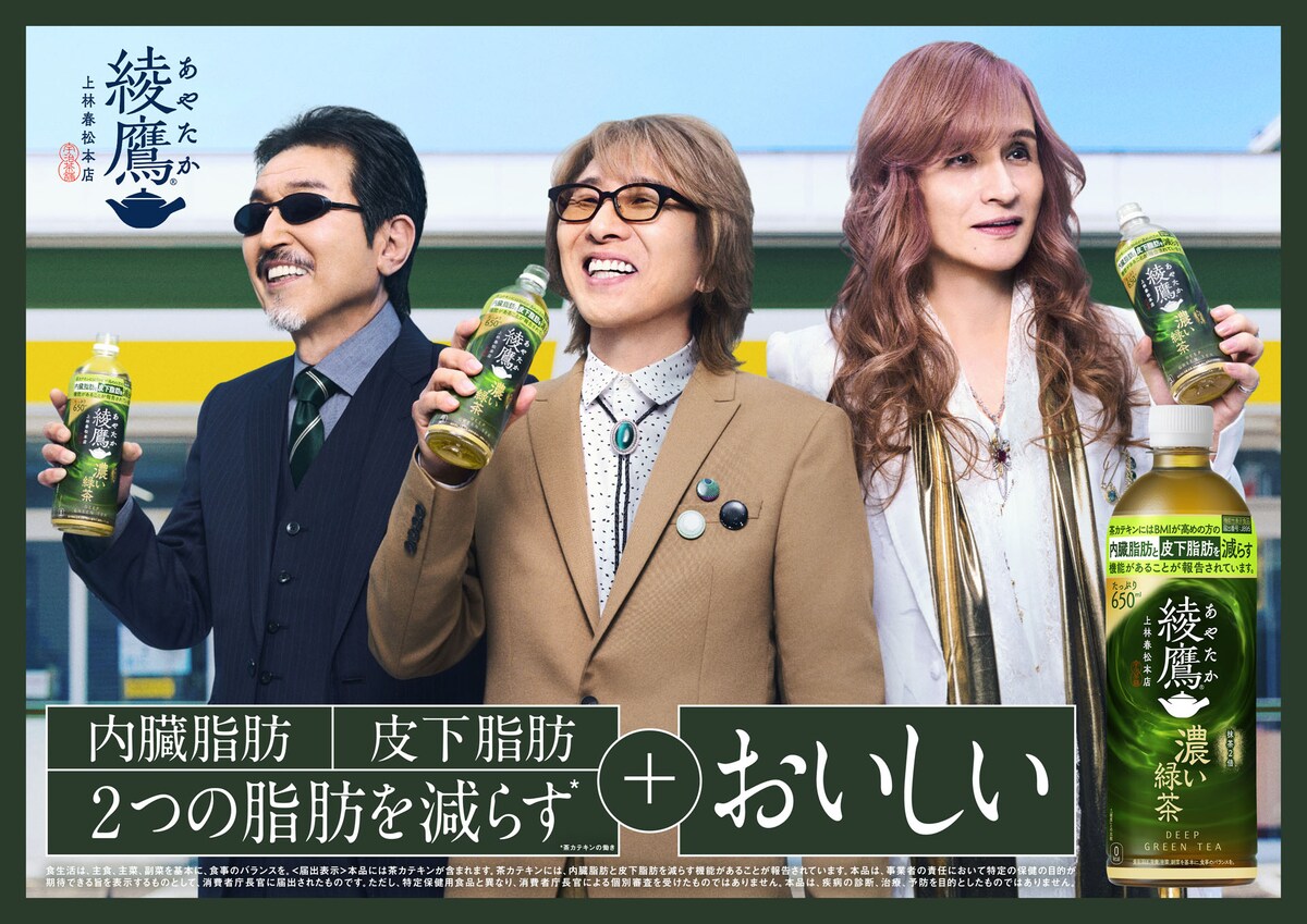 natalie_mu's tweet photo. THE ALFEEがテンションマックスで「綾鷹」CMに登場、「まさかああいう動きがあるとは」（動画あり）
https://t.co/KghBUNNOy8

#THEALFEE https://t.co/o7XhmNw5KF