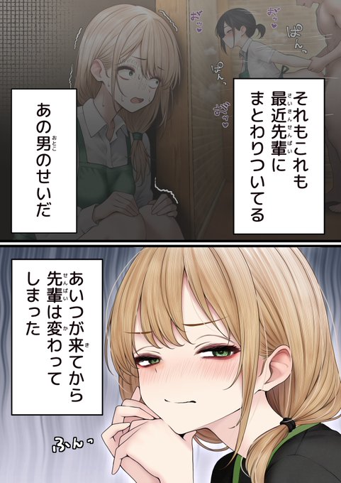 お持ち帰りされてる話(2/8) 