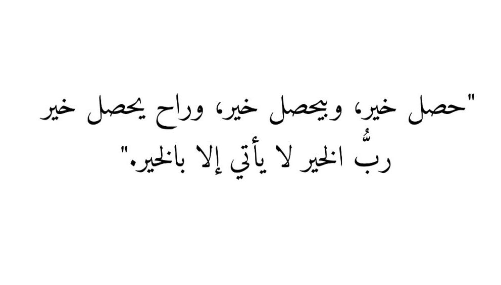 جنى الابراهيم (@janalibrahim) on Twitter photo 