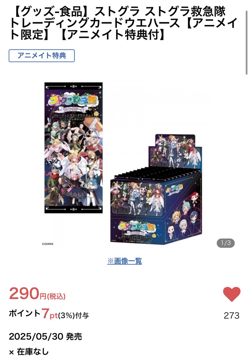 株式会社アニメイト on X: 