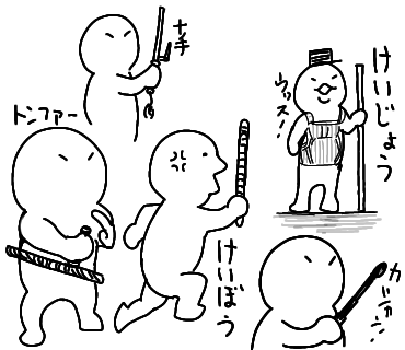 警杖とか制圧に使うんだろうか? 