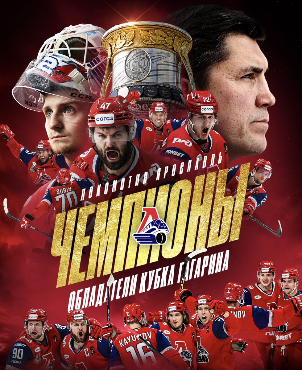 ChaseBeardsley_'s tweet photo. Mammoth prospects Daniil But and Dmitry Simashev have won the Gagarin Cup with Yaroslavl Lokomotiv.

Worth noting that Mikhail Sergachev was in attendance.

#TusksUp https://t.co/JJNdNFjGP2