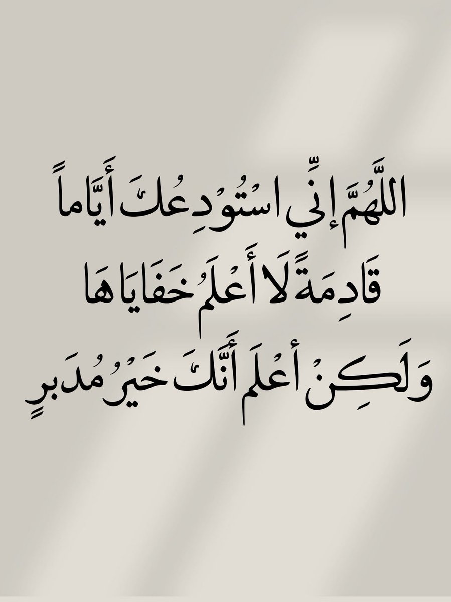أدعية المسلم (@_1anxiety) on Twitter photo 