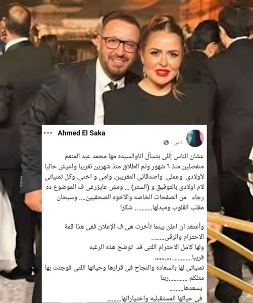 TrendBoxEg's tweet photo. احمد السقا  يعلن طلا قه من مها الصغير https://t.co/sVbeyP099M