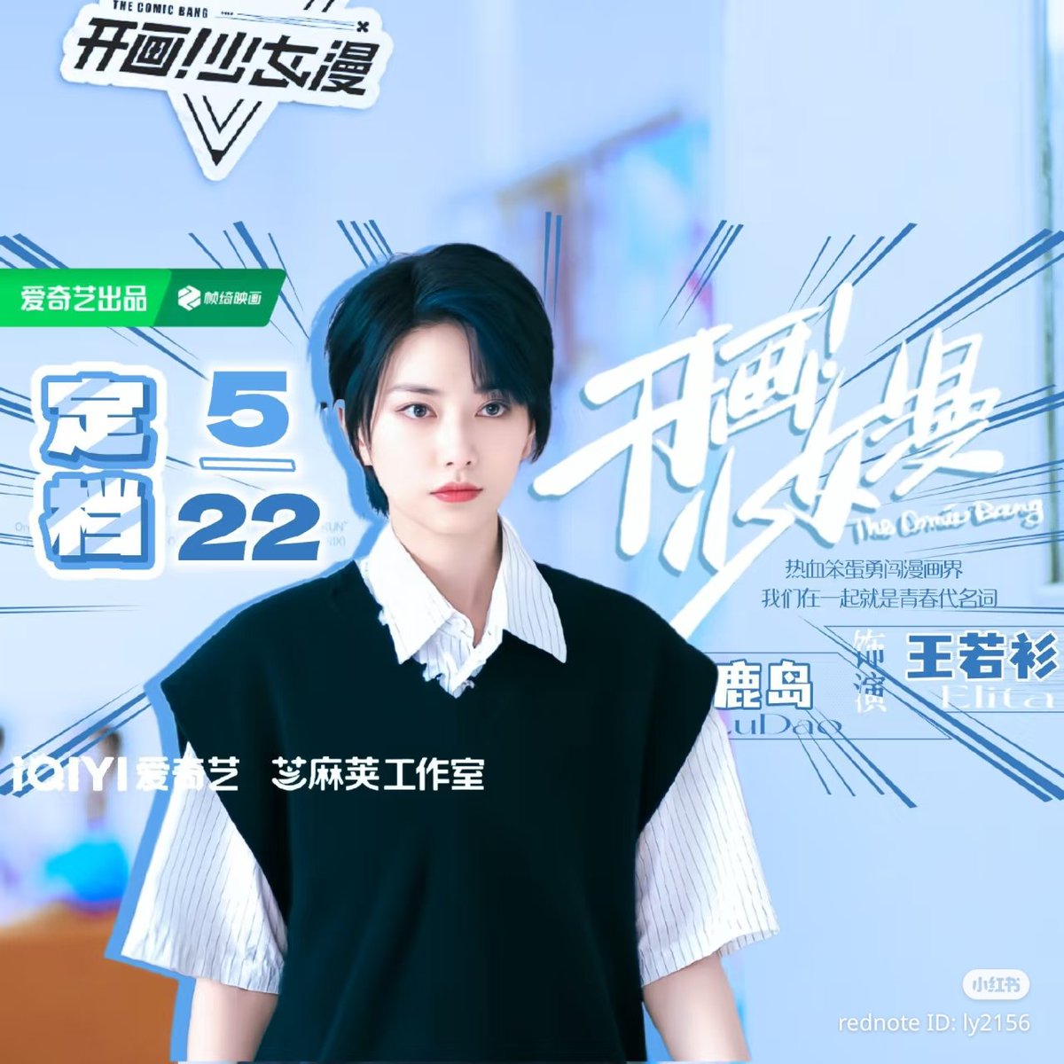 Rachelitaarchvs's tweet photo. #TheCosmicBang Airs Tomorrow looking forward to our handsome lu dao🩷
#WangRuoshan #RachelWang #王若衫 #开画少女漫 https://t.co/mWAfuHXmuU