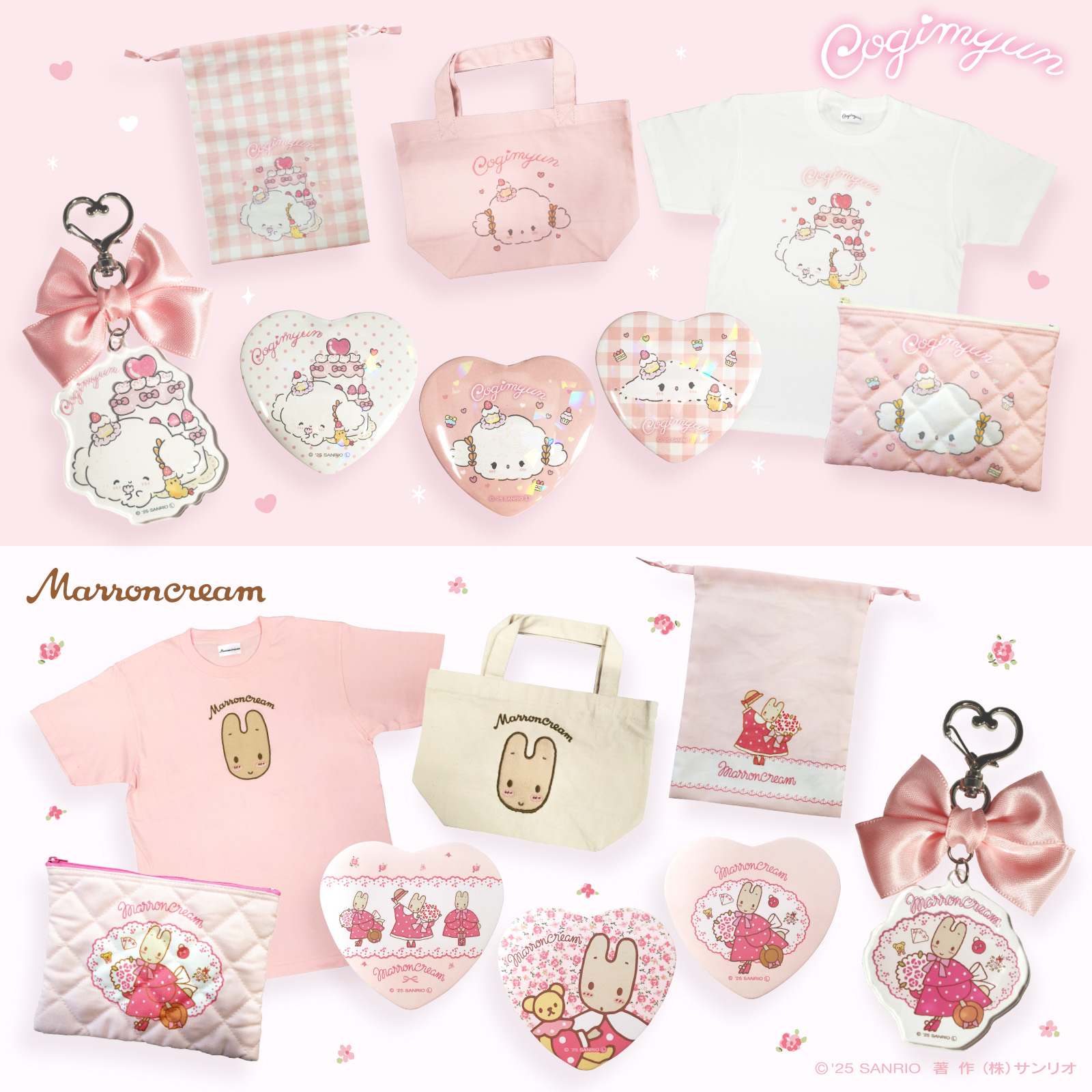 サンリオ♡マロンクリーム コスメラック 2019年 マロンクリームちゃんのプチマロンデザインシリーズ💖 どの商品