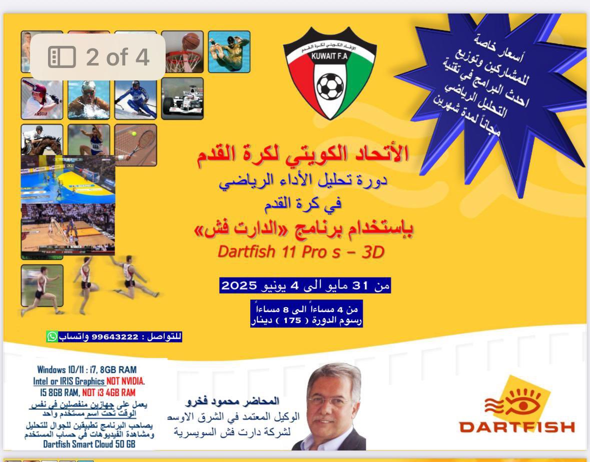 Sameer_Dashti's tweet photo. لله الحمد
ستقام اول دورة تحليل الأداء الرياضي.
#Dartfish
تحت مظلة اتحاد الكويتي لكرة القدم
بحضور المحاضر/ د. محمود فخرو
من #مملكة_البحرين الشقيقة
الوكيل المعتمد لشركة دارت فيش السويسرية
المكان: الكويت-الخالدية - تدريب القادة
المدة: 5 أيام
الوقت: ٤-٨ مساءا.
موفقين اخواني الدارسين https://t.co/z9jWsKtCWj