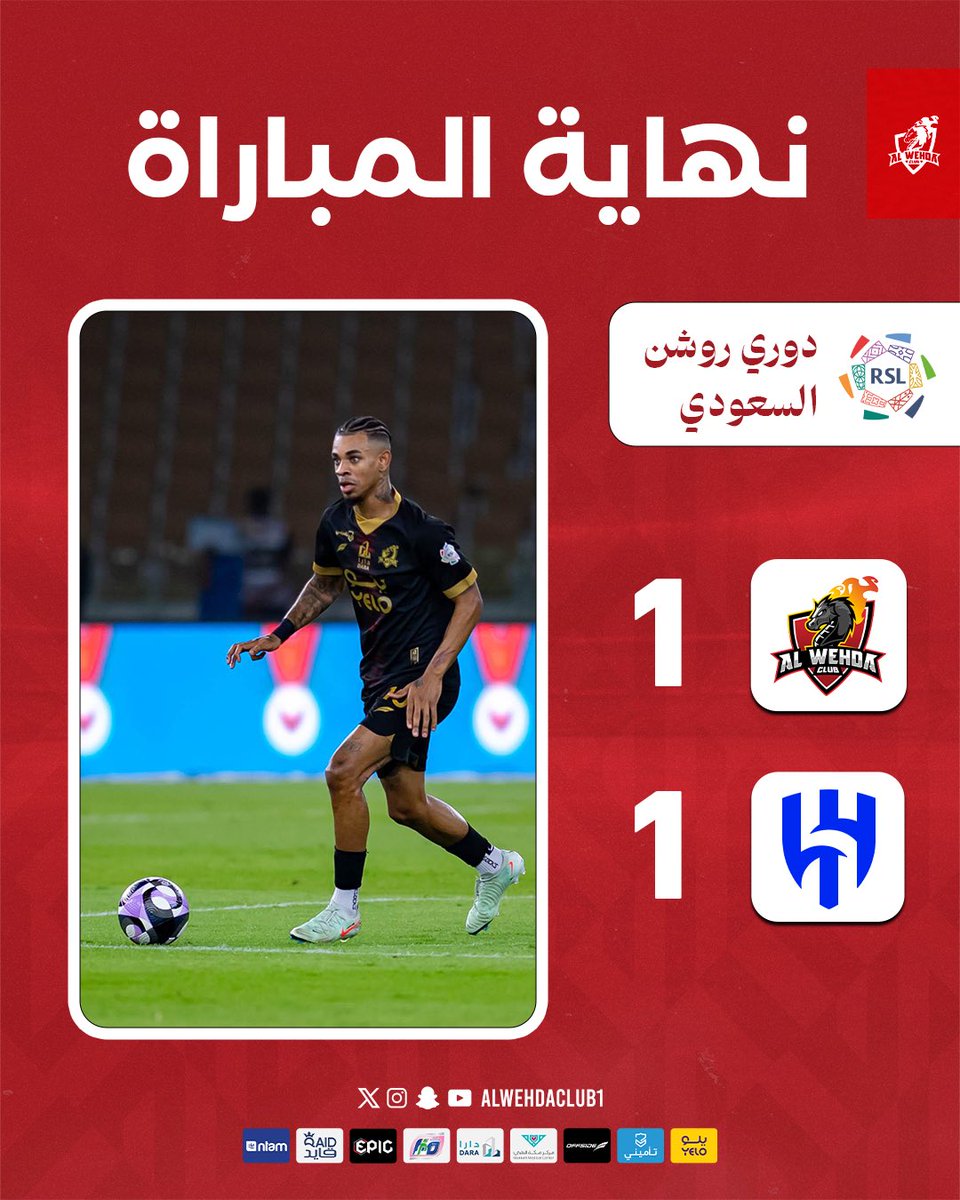نادي الوحدة السعودي tweet media