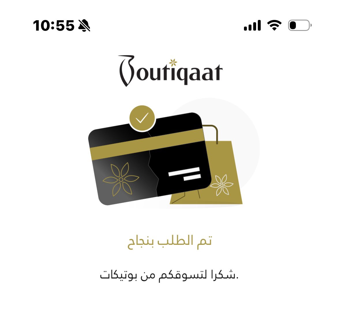 أعتقد أول من لحق على الخصومات ببوتيك #ضيدان_المطيري أنا 
ماتتفوت و منزل منتجات جديده شيكو عليها ❤️‍🔥

boutiqaat.go.link/ccIGD
#بوتيكات