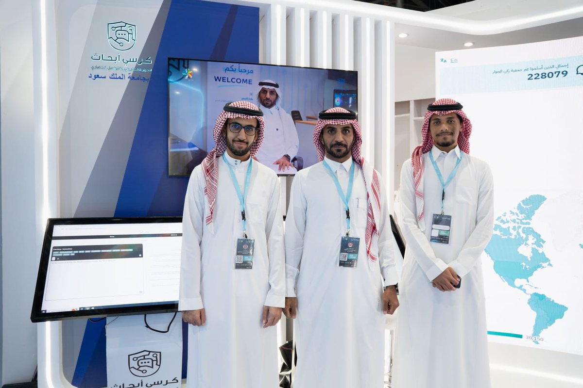 برعاية كريمة من صاحب السمو الملكي الأمير فيصل بن بندر بن عبدالعزيز أمير منطقة الرياض ..

شارك كرسي أبحاث الحوار الإلكتروني والتواصل الحضاري بـ #جامعة_الملك_سعود في معرض "إينا الدولي للقطاع غير الربحي"، حيث تم استعراض ما أنجزه الكرسي من أبحاث تطبيقية ومشاريع رائدة بتقنيات الذكاء