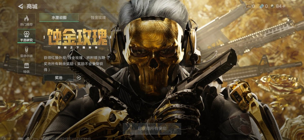 终于抽中了