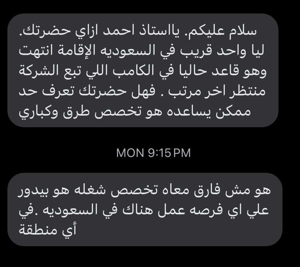 محتاجين دعم من الناس اللي في #السعودية 
محتاج شغل بسرعة
اسمه محسن يحيي
٠٥٠٣٧٧١٩٧٥