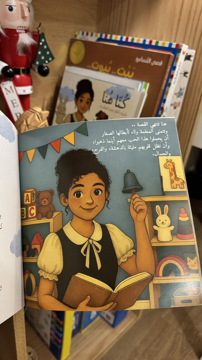 TeacherWaIa's tweet photo. كانت الهدية التذكارية قصة من تأليفي تحمل ذكرياتنا سويًا لهذا العام 💌🕊️
استخدمت الذكاء الصناعي للرسومات بتحويل صورهم الحقيقية لأسلوب قصصي مناسب للأطفال 🥹
رابط القصة للتصفح 👇🏻
https://t.co/sYzOLEBrBF https://t.co/R5M5zCT8X1