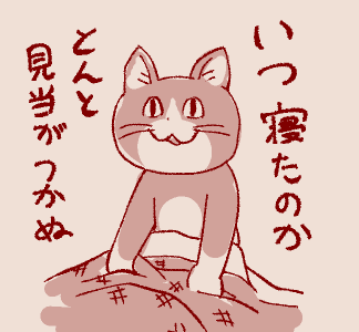 あせびしょ 