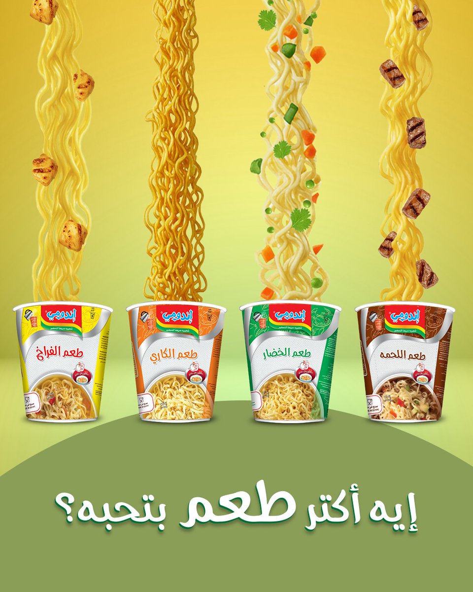 كل كوباية من إندومي حكاية من الطعم الأصلي والمكونات الطبيعية!😍🌿

#HappinessintheOriginalTaste #Chicken #Beef #Vegetables #Curry #Cups #Nature #Noodles  #Summer  

#السعادة_في_الطعم_الأصلي #طبيعية #نودلز #اللحمة #الفراخ #الخضار #الصيف    

TAX ID: 237-757-893