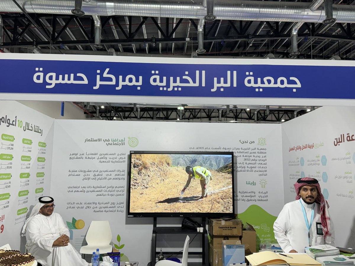 تعاونية البن برجال المع (@coff_coop_assoc) on Twitter photo تلقت #تعاونية_البن_برجال_ألمع دعوة من <a href="/Birhiswah/">جمعية البر الخيرية بمركز حسوة</a> لزيارة جناحها في معرض #إينا_2025 #القطاع_غير_الربحي للاطلاع على المشاريع التنموية وتطوير البرامج المشتركة بين الجهتين واستدامتها.
<a href="/Rijal_Almaa_M/">محافظة رجال ألمع</a>
<a href="/HRSD_SA/">وزارة الموارد البشرية والتنمية الاجتماعية</a>
<a href="/asda_aseer/">هيئة تطوير منطقة عسير</a>
<a href="/cscs_sa/">مجلس الجمعيات التعاونية</a> تلقت #تعاونية_البن_برجال_ألمع دعوة من <a href="/Birhiswah/">جمعية البر الخيرية بمركز حسوة</a> لزيارة جناحها في معرض #إينا_2025 #القطاع_غير_الربحي للاطلاع على المشاريع التنموية وتطوير البرامج المشتركة بين الجهتين واستدامتها.
<a href="/Rijal_Almaa_M/">محافظة رجال ألمع</a>
<a href="/HRSD_SA/">وزارة الموارد البشرية والتنمية الاجتماعية</a>
<a href="/asda_aseer/">هيئة تطوير منطقة عسير</a>
<a href="/cscs_sa/">مجلس الجمعيات التعاونية</a>