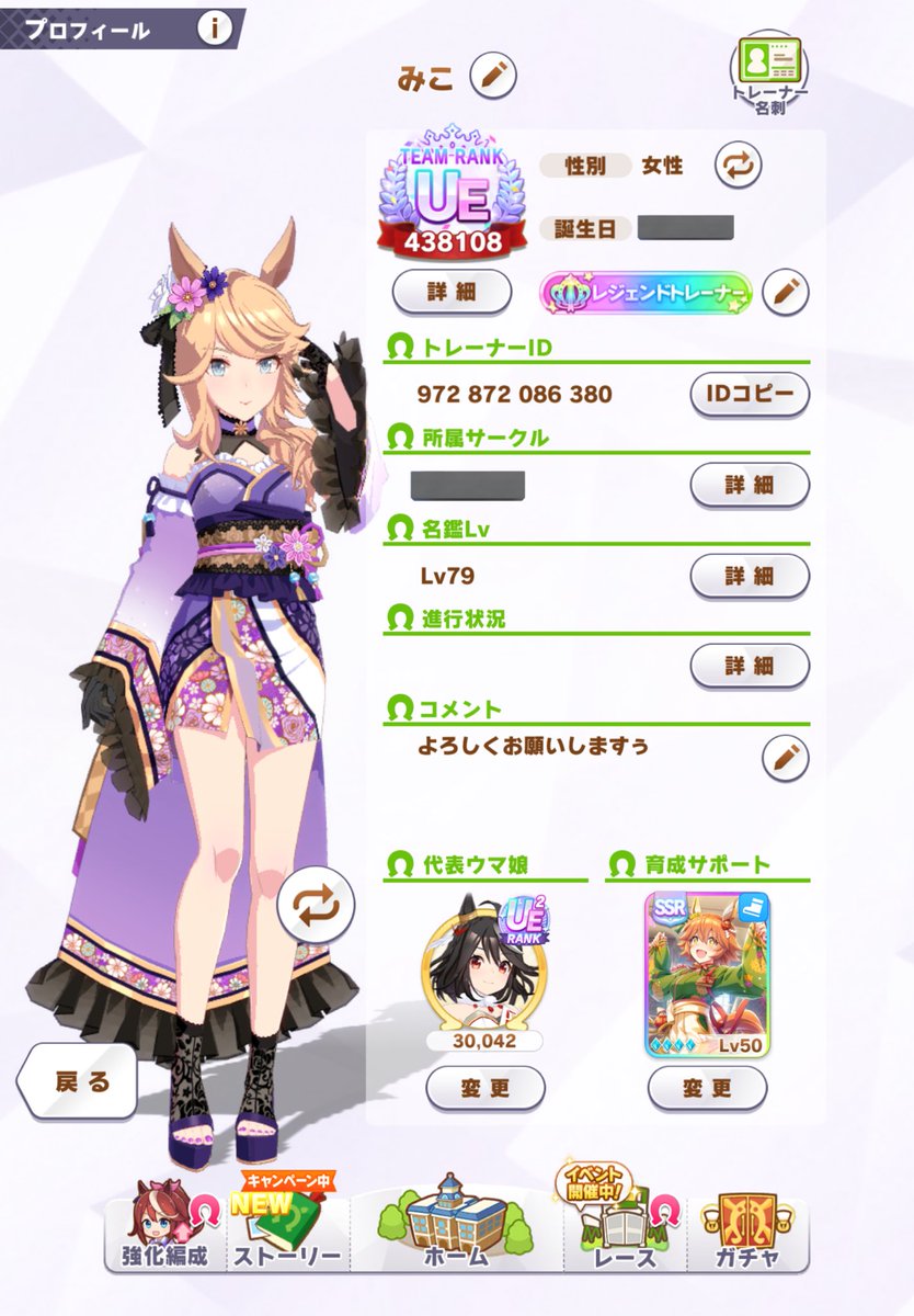 ￼ 𝙏𝙖𝙜 ˚.!!🎀

          03👧🏻 / kanagawa

ゴールドシチーが大好きなオタクです💝
最近復帰したので色々教えて欲しいです😻

♡or↻ で気になった方お迎え行きます💖

#ウマ娘好きな人と繋がりたい
#ウマ娘好きと繋がりたい
#ウマ娘女子部