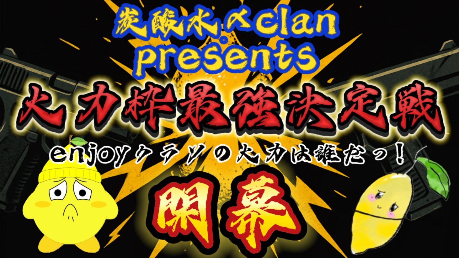 数量限定】Z/X -Zillions of enemy X- 掛軸「ゆたか&フレデリカ