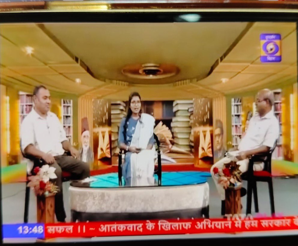 thepmishra's tweet photo. डी डी बिहार - प्रसार भारती
कार्यक्रम साहित्यिकी https://t.co/GlGjRQPGkl