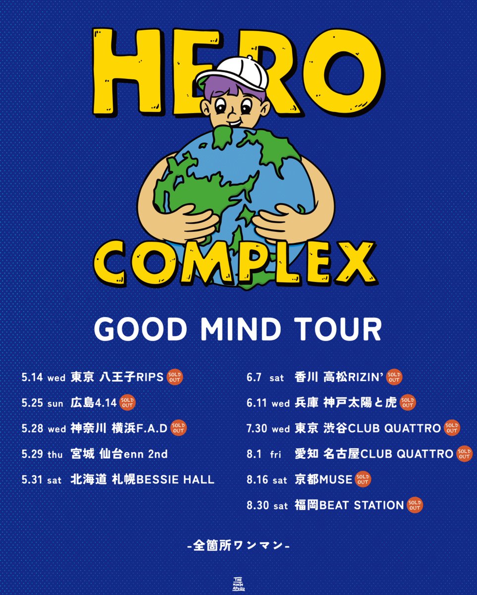 herocomplexKKK's tweet photo. 【明日はツアー横浜🦸‍♂️🌎】

2025年5月28日(水) 横浜F.A.D

HERO COMPLEX
"GOOD MIND TOUR"

-ワンマン-

OPEN 18:15 / START 19:00
THANK YOU SOLD OUT🎟

👕先行物販：17:00〜17:45

ツアー3本目！
よろしく��願いします💐 https://t.co/RDQSjdVOl9