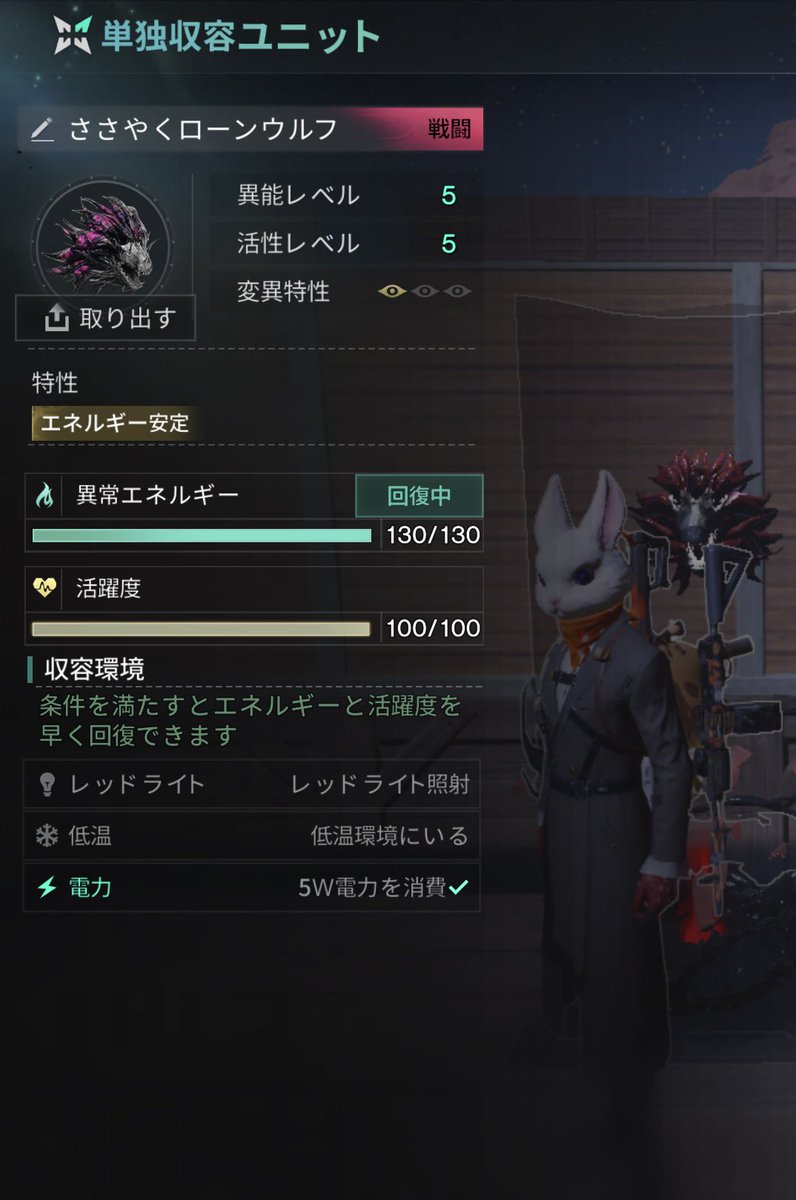 kantacgame's tweet photo. 数日周回してて、欲しかった青ゲルとローンウルフの5が今日立て続けに出てくれた⸜(* ॑꒳ ॑* )⸝
#OnceHuman 
#ワンスヒューマン
#ローンウルフ
#青ゲル https://t.co/iNDM4vA3Jg