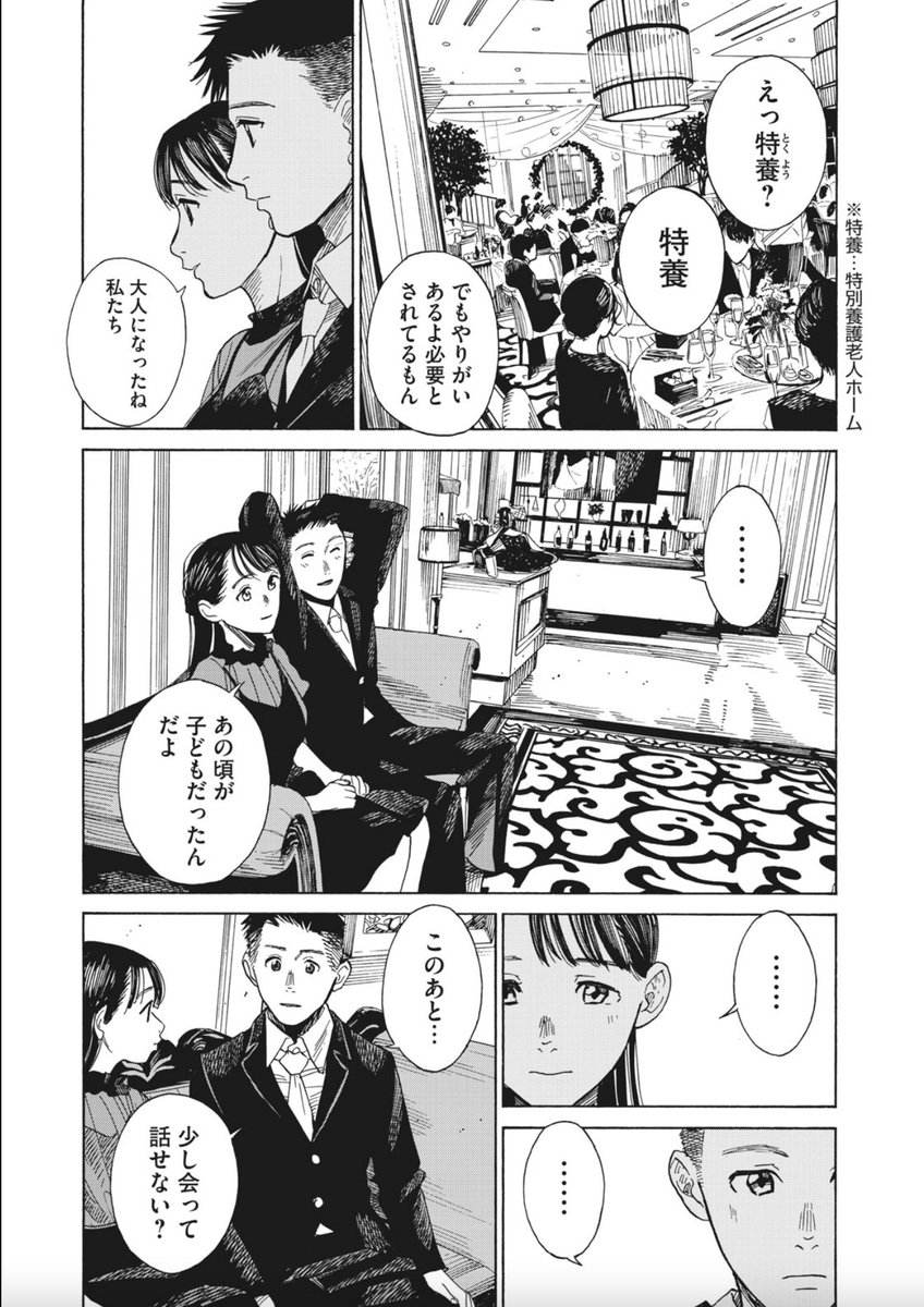 (7/11) 