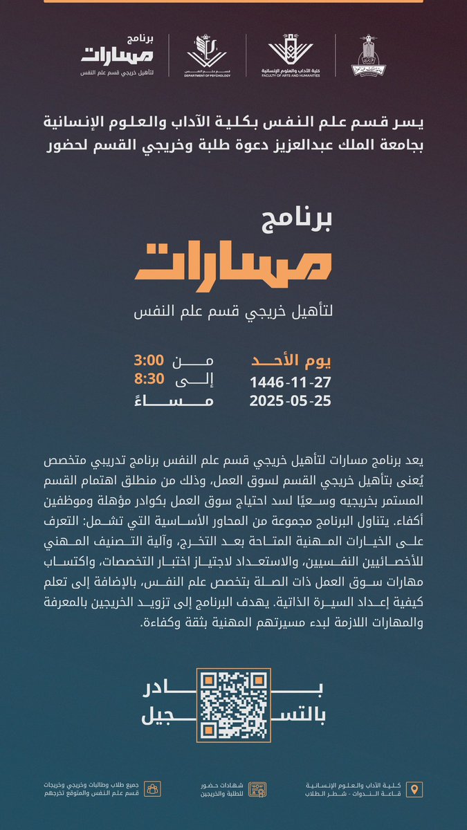 قسم علم النفس tweet media