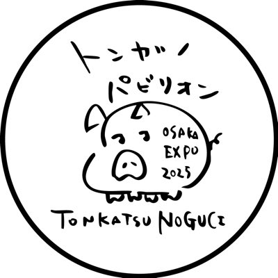 とんかつ乃ぐち (@tonkatu_NOGUCI) / Posts / X