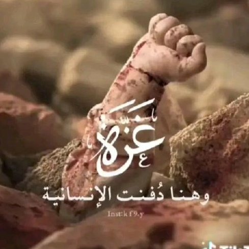 <a href="/huthaifaabdulah/">د.حذيفة عبدالله عزام</a> اليوم هناك حرب تدور بين الإسلام والكفر،  ويعتبر اليمنيون حماس رأس الحربه في هذا الحرب الدائرة مع اليهود. كما انها خط الدفاع الأول عن الأمة العربية والإسلامية. ولذلك نقول لستم وحدكم. اليمن معكم حتى النصر. بإذن الله سيأتي اليوم الذي نقاتل فيه جنبًا إلى جنب مع حماس في القدس.،.