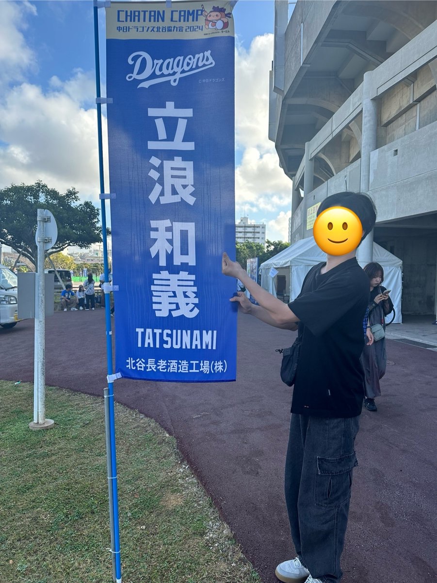 d___4450jl's tweet photo. 中日ファン歴14年の01🚹です！
ドラファンで知り合いいなさすぎるので是非仲良くしてもらえると嬉しいです！
#ドラゴンズファンと繋がりたい 
#中日ドラゴンズ https://t.co/RkJmzmn2P2