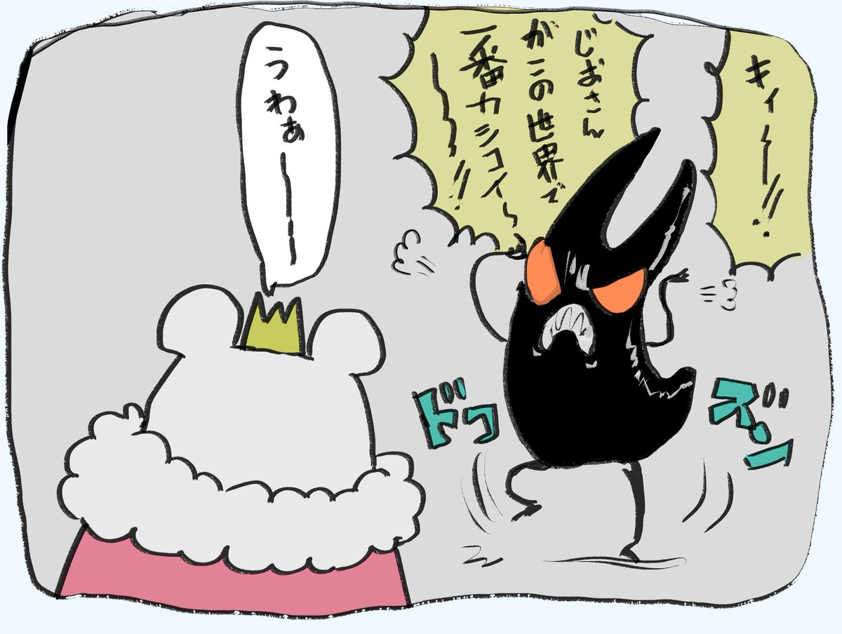 本日のじおくま家日記。 かしこぶってるから他の人の方が賢いって言うと怒り出すじおりーたと情けない声をあげる白くま。 