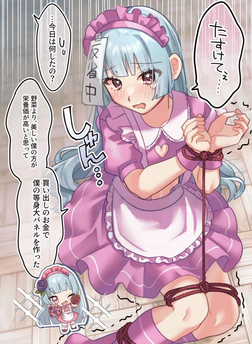 ダメダメイド
ねるくん 
