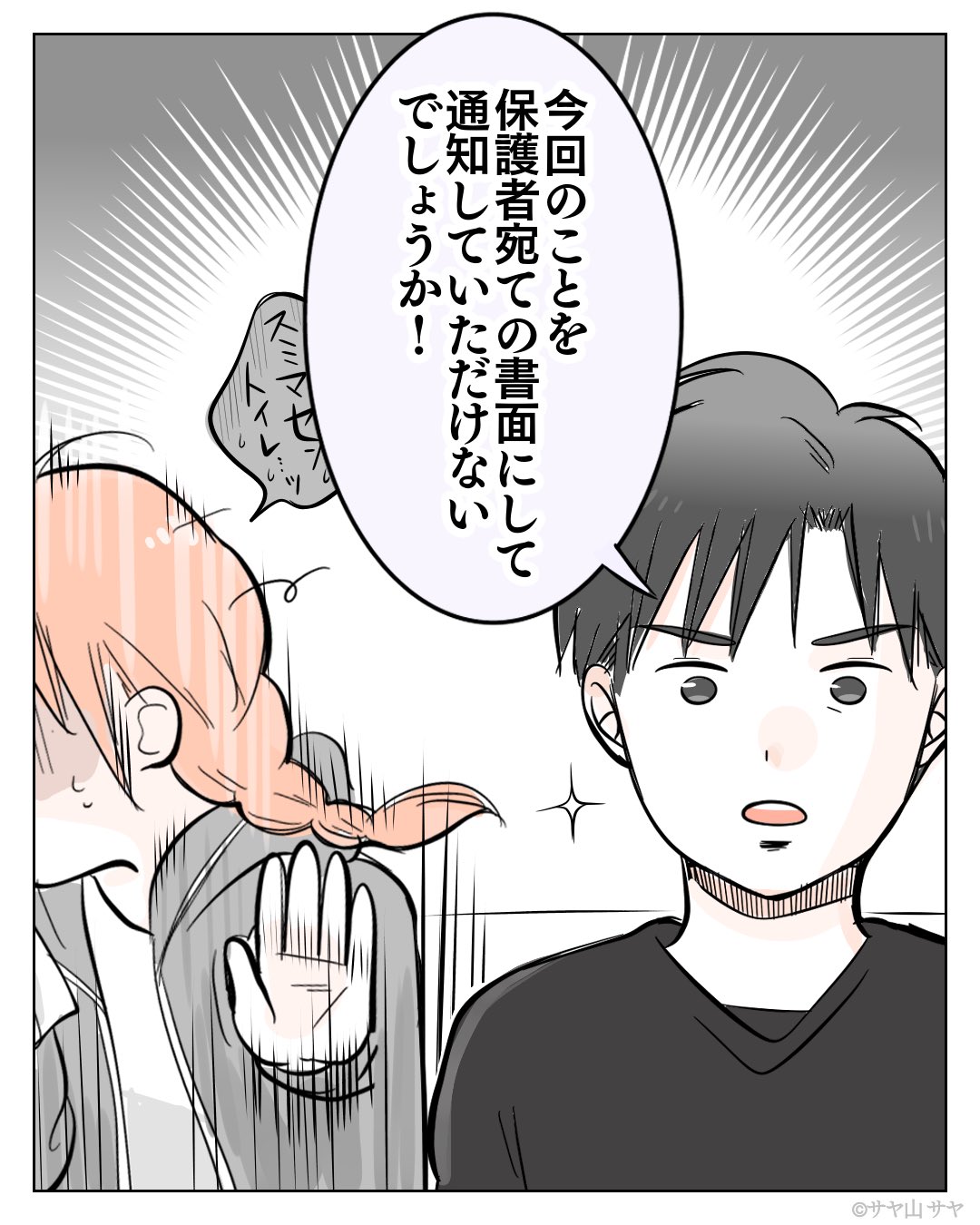サヤ山 サヤ イイフタゴ絵日記 (@saya_twins1125) / X